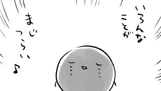 ひとり合唱団 