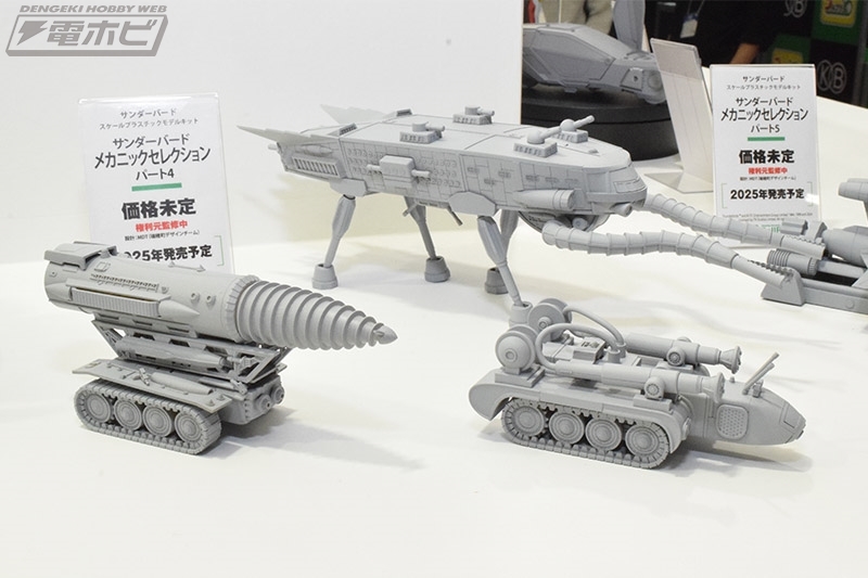 サンダーバード ポピー 超兵器セット ソフビ