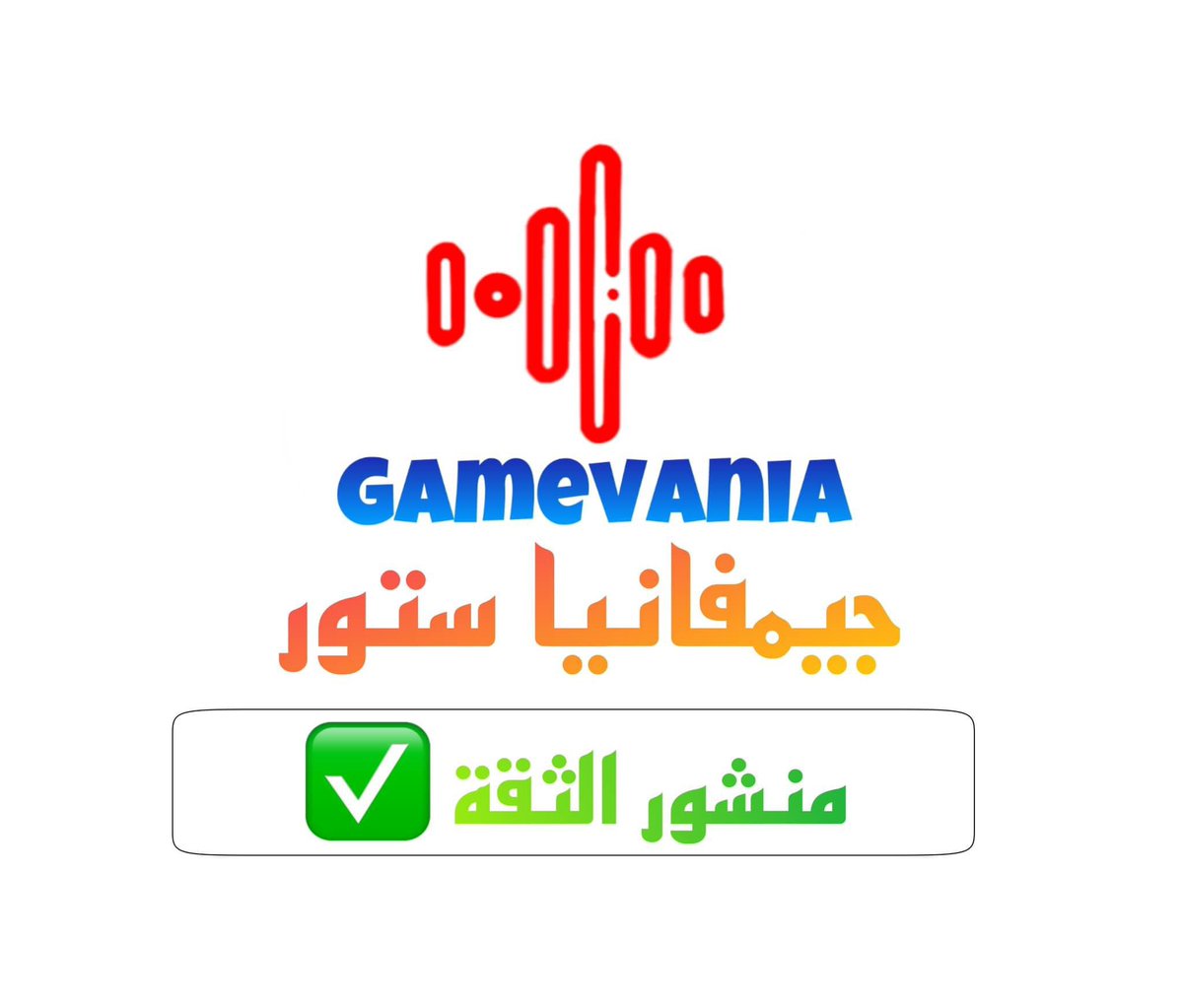 جيمفانيا ستور tweet media
