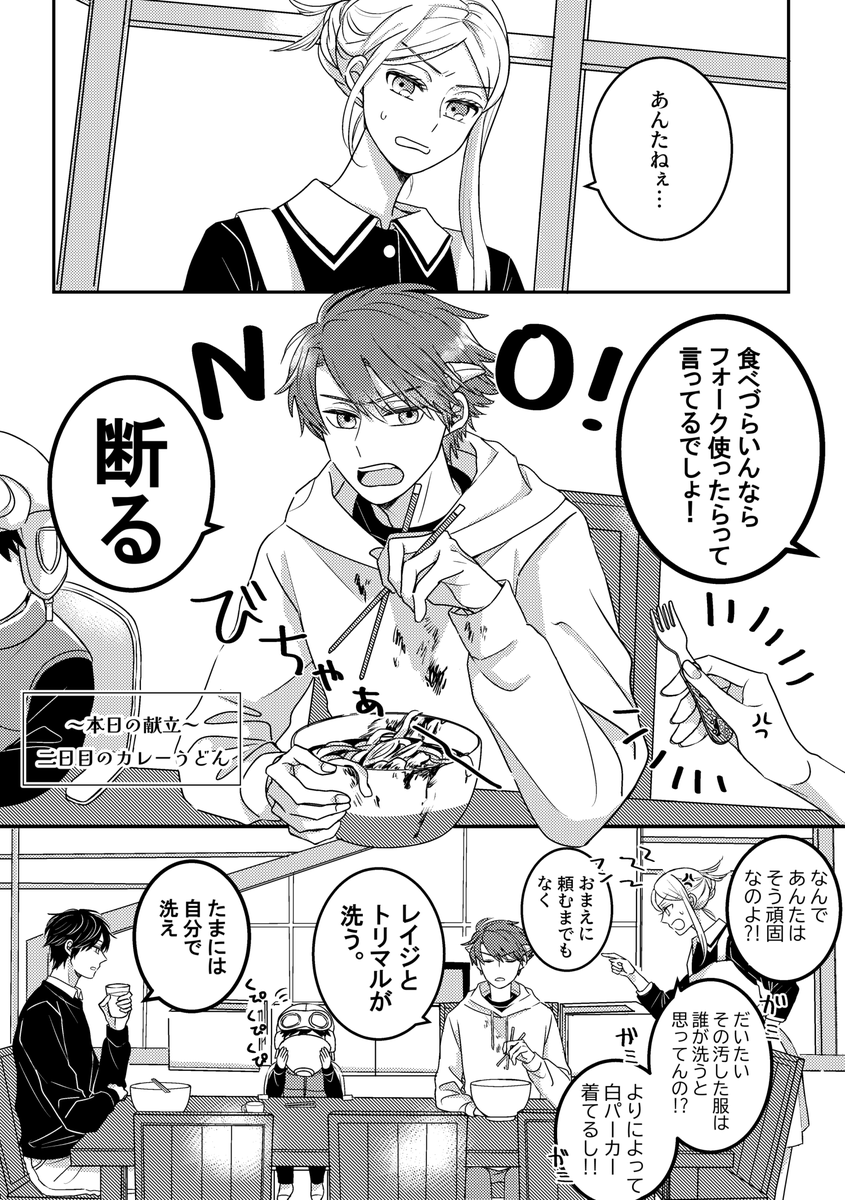 ヒュースは頑張り屋さん

努力であの箸使いになったのだと今月号読んでおもった 