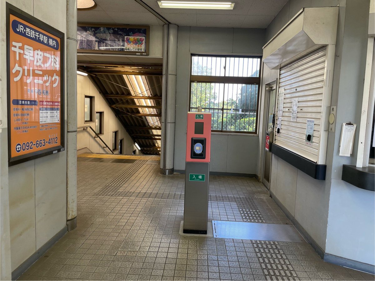 舞松原駅の改札口。 ICカードの読み取り機や係員対応精算機、運賃箱が