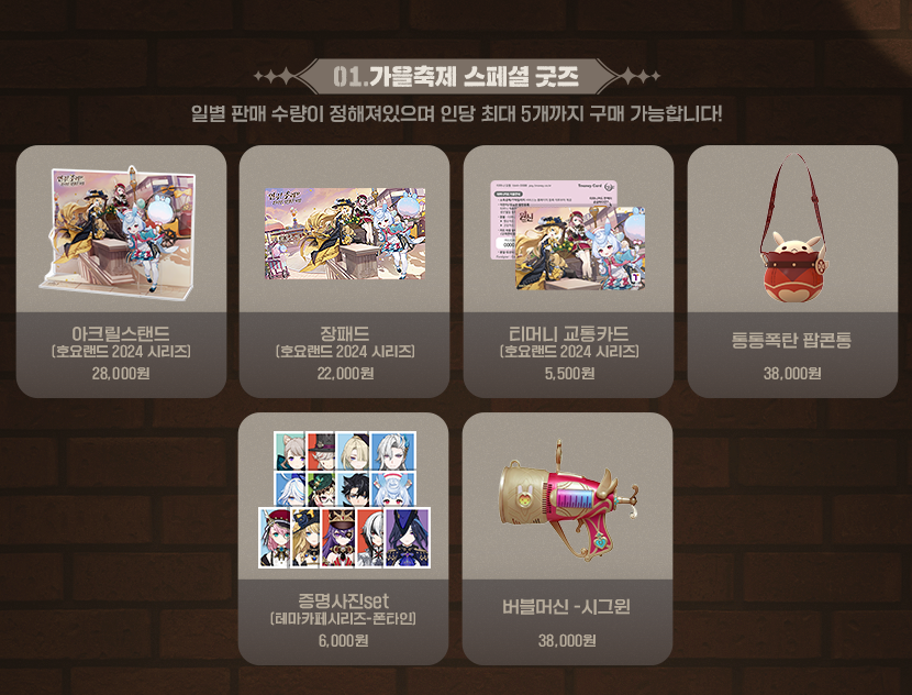 原神グッズ販売情報 Genshin on X: 