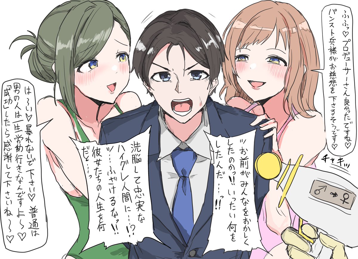 また女体化シャニPのハイグレ洗脳を描いたよ
懲りずにね
(下に続くよ) 