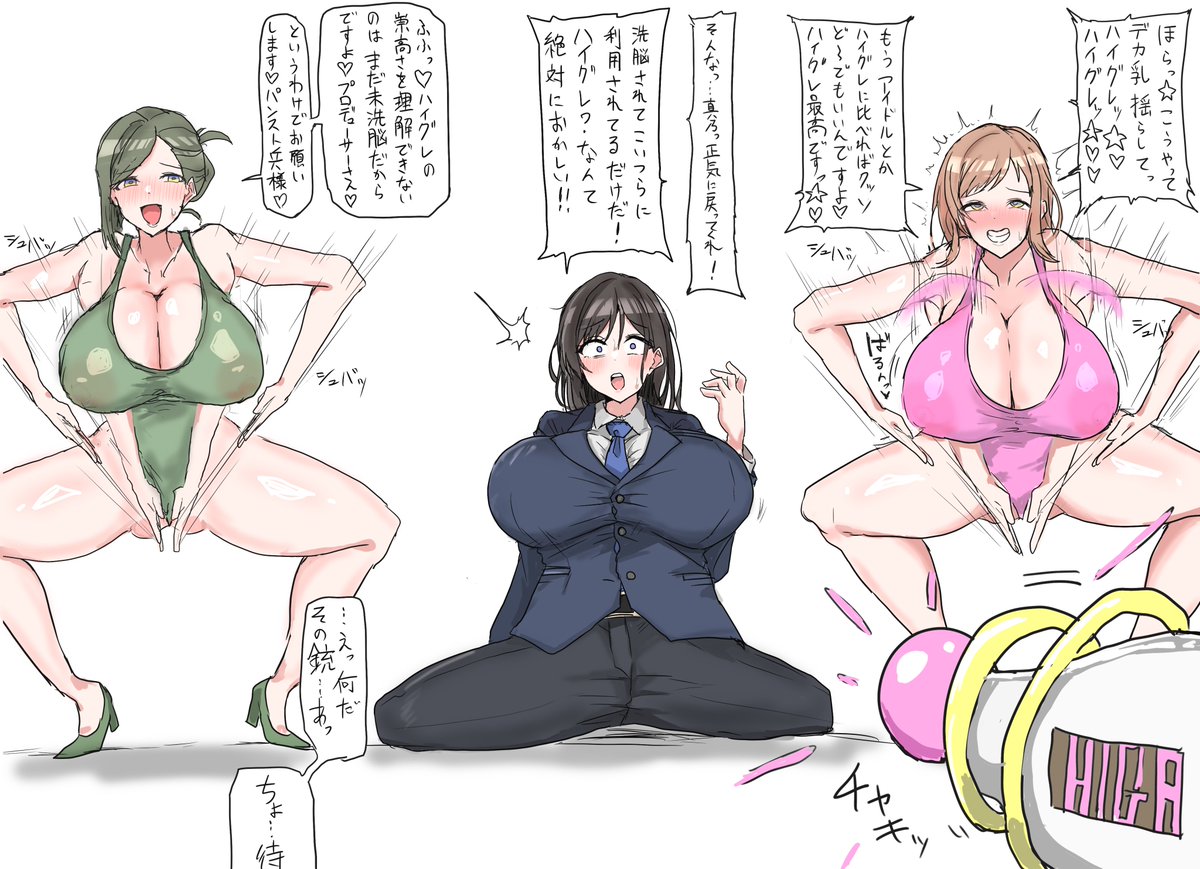 また女体化シャニPのハイグレ洗脳を描いたよ
懲りずにね
(下に続くよ) 