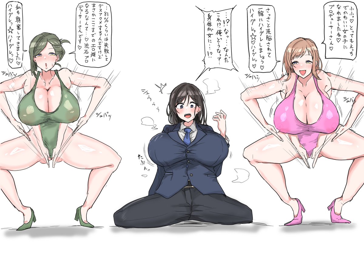 また女体化シャニPのハイグレ洗脳を描いたよ
懲りずにね
(下に続くよ) 
