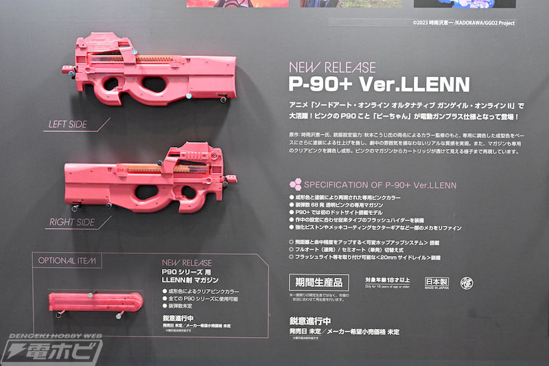 東京マルイ P90プラス レン (新品未開封）+ 販促ポスター（非売品）木製額付 TOKYO MARUI（東京マルイ） P-90プラス バージョン・レン 電動ガン