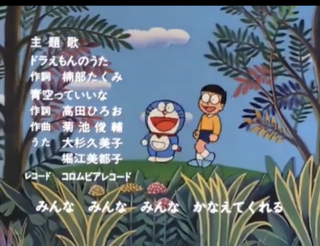 青空っていいな Tv Size 青空っていいなの歌詞 | 堀江美都子