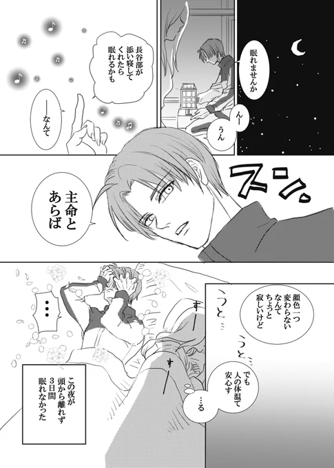 #刀さに
#へしさに
おかわりのおかわり!多分これで 