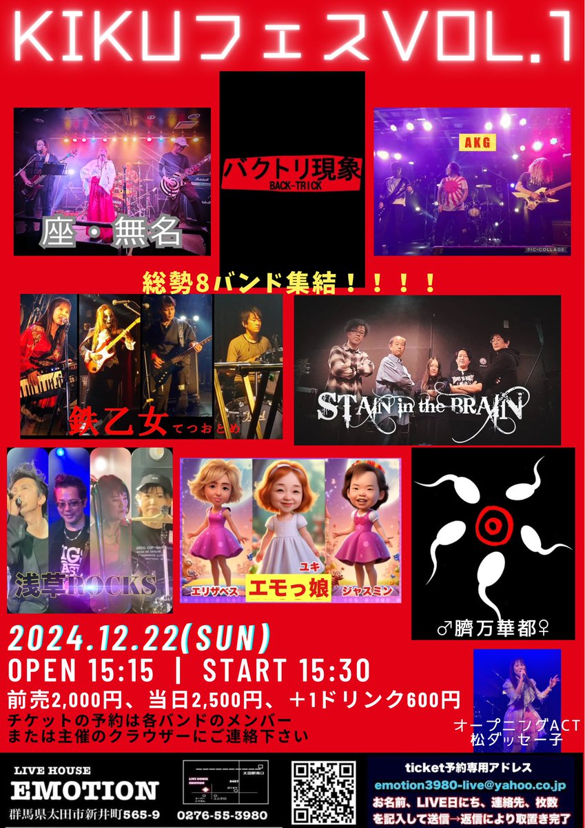J_Krauser_666's tweet photo. この度初めてライブイベントの主催をやらせていただく事になりました。
kikuフェスvol.1です。
ご都合がつく方は是非是非お越しいただければと思います。
チケットの予約はお目当てのバンドのメンバー、もしくは主催の私までご連絡下さい。 https://t.co/gdLQGaPhZQ