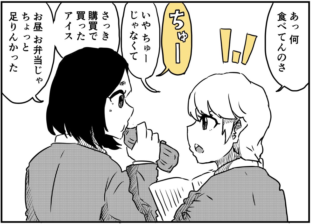 教科書で隠せば大丈夫!
#創作百合 