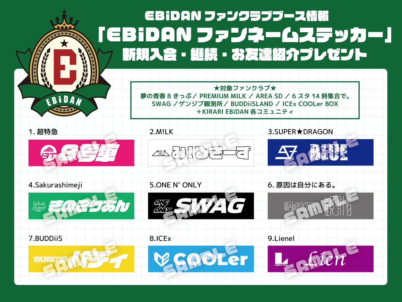 人気ショップ EBiDAN OFFICIAL  X: on アイドル
