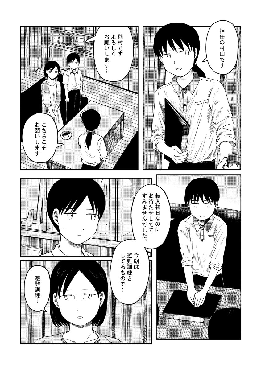 「葬式帰り」というBL漫画の一話です。※全10話完結済み。全体ではR18作品です(1/10) #創作BL 