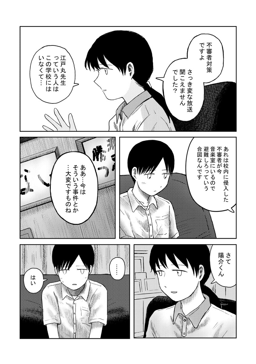 「葬式帰り」というBL漫画の一話です。※全10話完結済み。全体ではR18作品です(1/10) #創作BL 