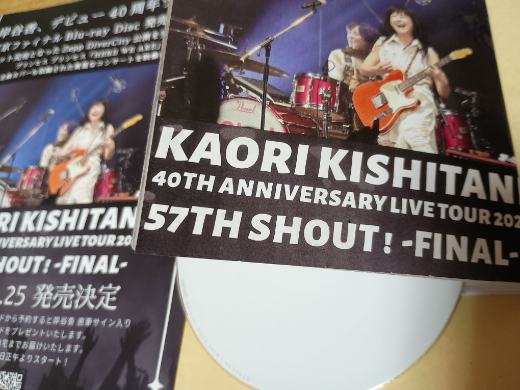 hohonikaze's tweet photo. それっぽく作ってみた😆
(Blu-ray)
KAORI KISHITANI
40th Anniversary LIVE TOUR 2024
"57th SHOUT!"-FINAL-
東京 Zepp DiverCity TOKYO
#岸谷香
#Unlockthegirls
#40thanniversary
#57thSHOUT
https://t.co/O2hnKb2pQx https://t.co/Vph2mmtW1L