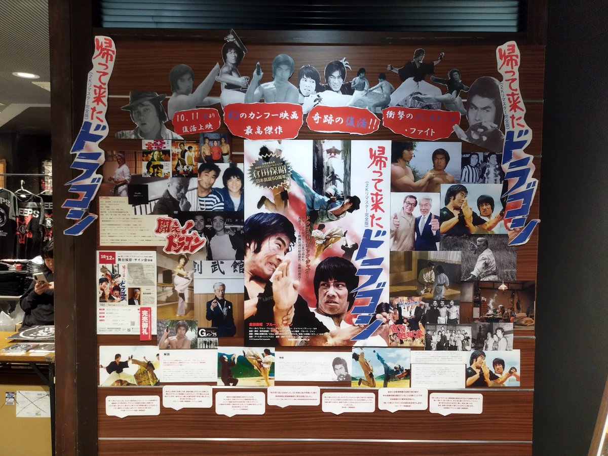 LEVEL_Z's tweet photo. 仕事帰りにセンチュリーに滑り込んで帰って来たドラゴンのグッズを買い込んできたよ、カンフー映画の公式アクスタなんて前代未聞で後にも先にも出なさそうだよ！ｗ
#帰って来たドラゴン
#callmedragon
#神龍小虎闖江湖
#倉田保昭 https://t.co/JlrMNf3rjm