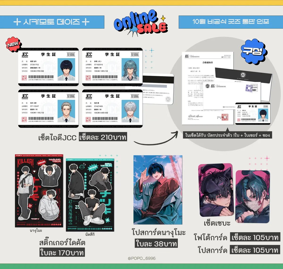 crushonchu's tweet photo. {🍀PRE-ORDER }
ㅡ Goods by @popo_6996
🎏รอบตุลาคม
✈️ส่งกลับแอร์✅รับมัดจำ

♡ โฟโต้การ์ด
♡ โปสการ์ด

💌 สั่งซื้อ
➥https://t.co/QPqkt1uniy

📍 ปิดรับ 19 ตุลาคม
📍 เวลา 20:00น.

#พรีกะชู่วKR #ตลาดนัดjjk #ตลาดนัดjujutsukaisen #ตลาดนัดจจส #ตลาดนัดsakamotodays #ตลาดนัดซากาโมโต้เดย์ https://t.co/NEANpjcxhw