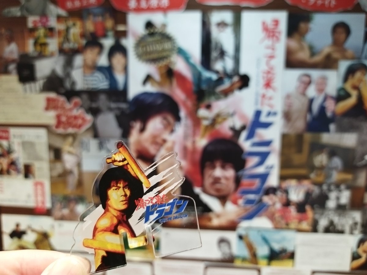 LEVEL_Z's tweet photo. 保昭…リャン…帰って来たドラゴンだよ…
帰って来たドラゴン…保昭VSリャンだよ…

やってみたかったミーム
#帰って来たドラゴン
#callmedragon
#神龍小虎闖江湖
#倉田保昭 https://t.co/GrXkswATG9