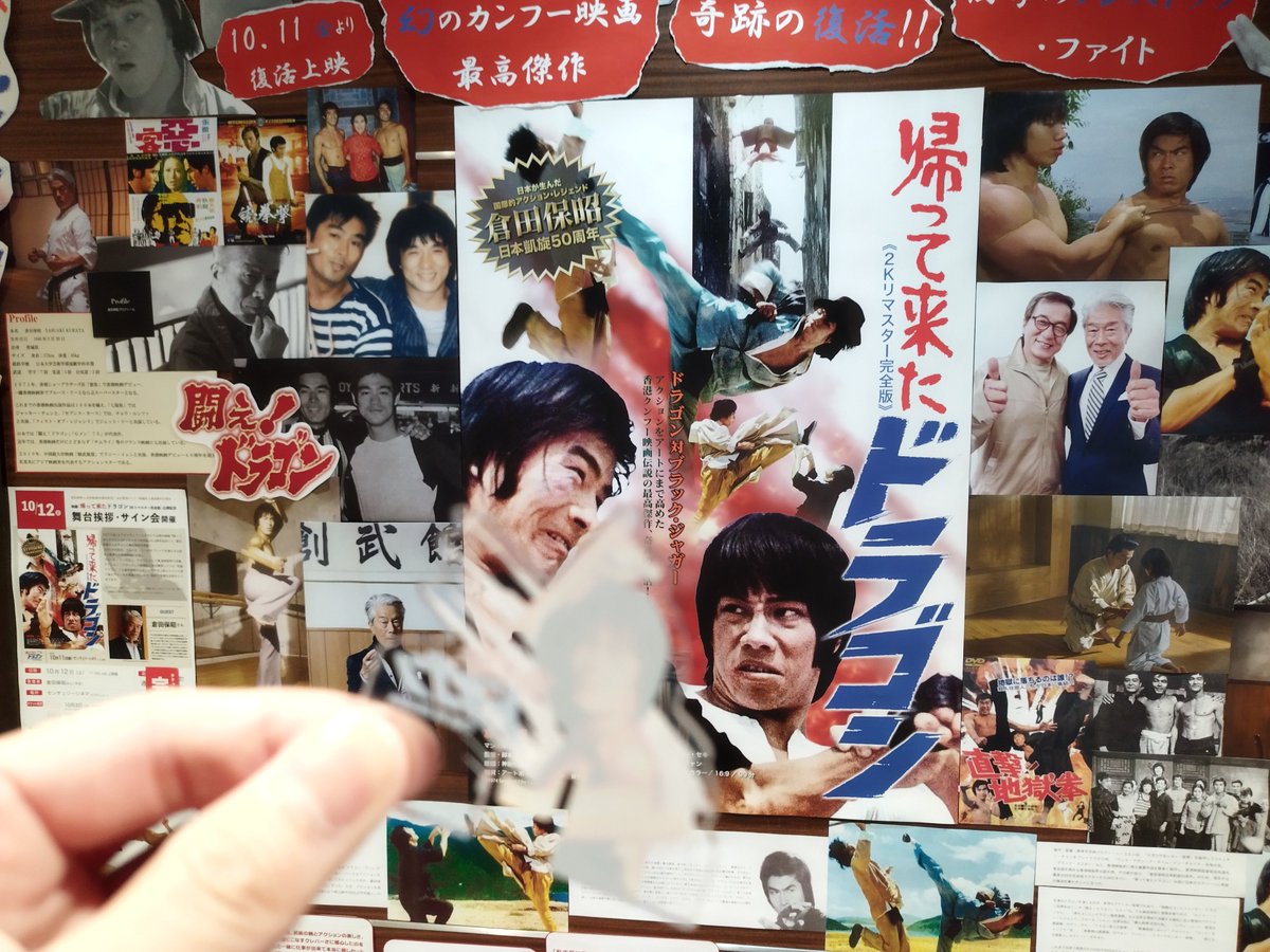 LEVEL_Z's tweet photo. 保昭…リャン…帰って来たドラゴンだよ…
帰って来たドラゴン…保昭VSリャンだよ…

やってみたかったミーム
#帰って来たドラゴン
#callmedragon
#神龍小虎闖江湖
#倉田保昭 https://t.co/GrXkswATG9