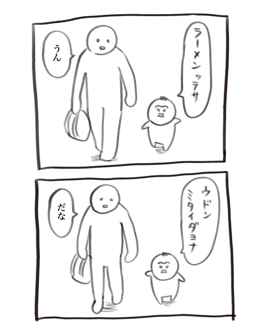 本日の育児漫画です 帰路 