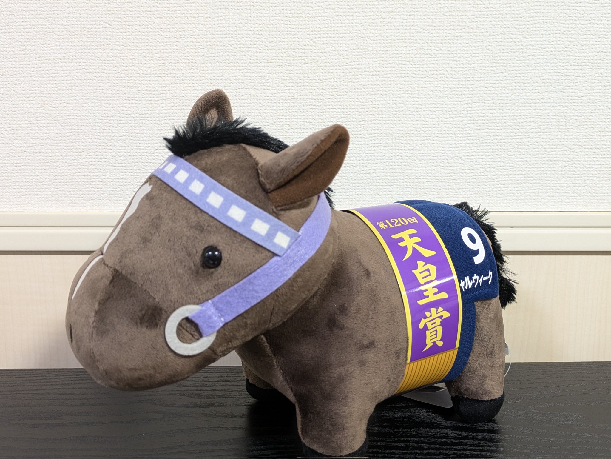 サラブレッドコレクション ファンファーレぬいぐるみ(コン