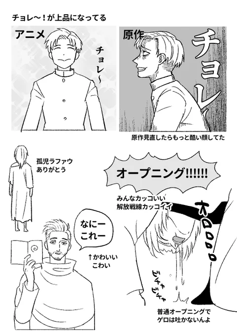 ついさきほどネトフリでチアニメを見て描きなぐり。オクジー君の声良かった…。映像綺麗で嬉しい。オープニングは感情が忙しかった… 