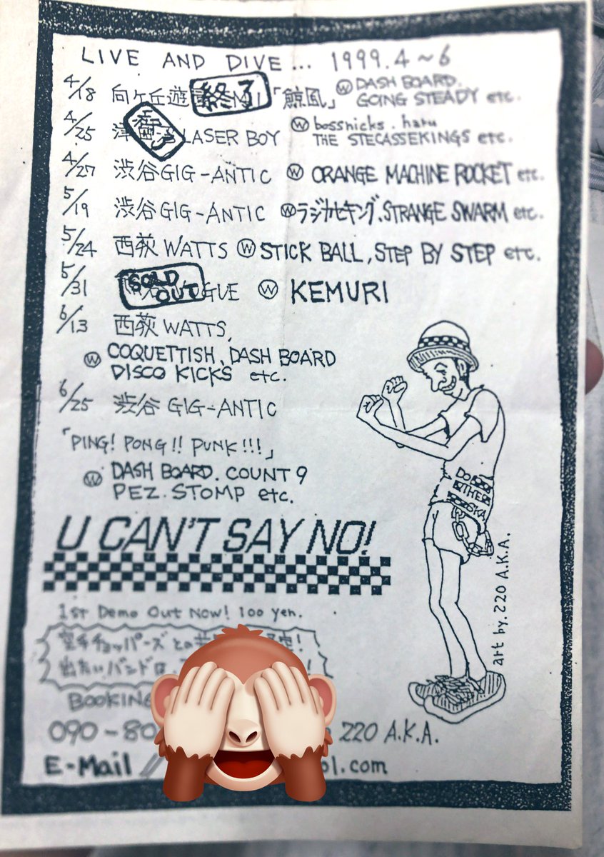 1999年4月〜6月のフライヤー発見！