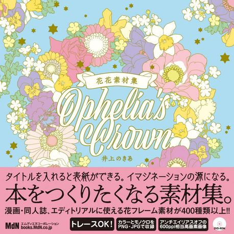 data_bu's tweet photo. 花花素材集 OPHELIA'S CROWN
웹툰 작가들에게 진짜 인기많은 소재집

이건 한국에서도 구할 수 있어요! 색감도 예쁘고 꽃 디자인도 너무너무 예쁨ㅜㅜㅜ
원형 프레임, 사각 프레임, 라인, 조합형 꽃소재 등등 다양하게 들어있어요!
꽃장식 좋아하는 분들에게 완전 추천!! https://t.co/q6s8DBpHiQ