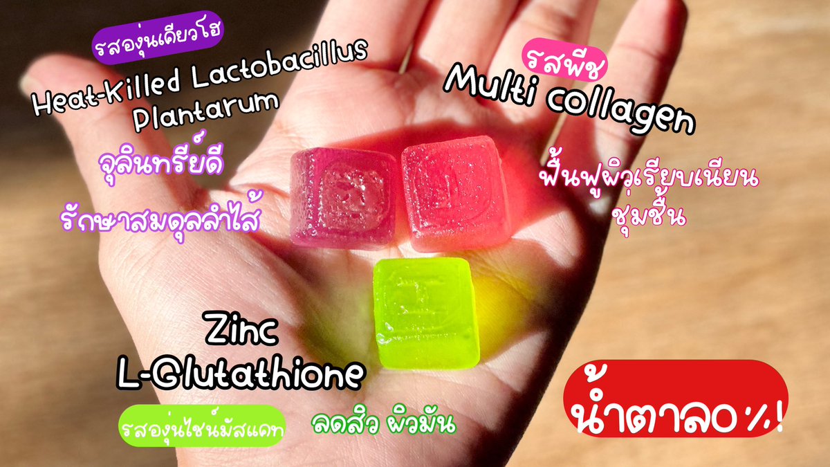 สายกัมมี่ห้ามพลาดด ตอนนี้เค้ามีกัมมี่ที่แค่เคี้ยวก็สวยจึ้ง! O! My Beauti Gummy ซองสีเขียว สูตรเคลียร์สิวผิวใส ผิวชุ่มชื้น แข็งแรง ใสกิ๊งสุดด กัมมี่ 3 สี 3 รส 3 ฟังก์ชั่น ครบจบในซองเดียว อร่อย เคี้ยวเพลิน น้ำตาล0% ไม่ต้องรู้สึกผิด ซองละ 40฿ เองคุณน้า! 

#OhMyBeautiGummy #Triple3Function #OhMyGlass #OhmyClear #สวยครบจบแค่เคี้ยว