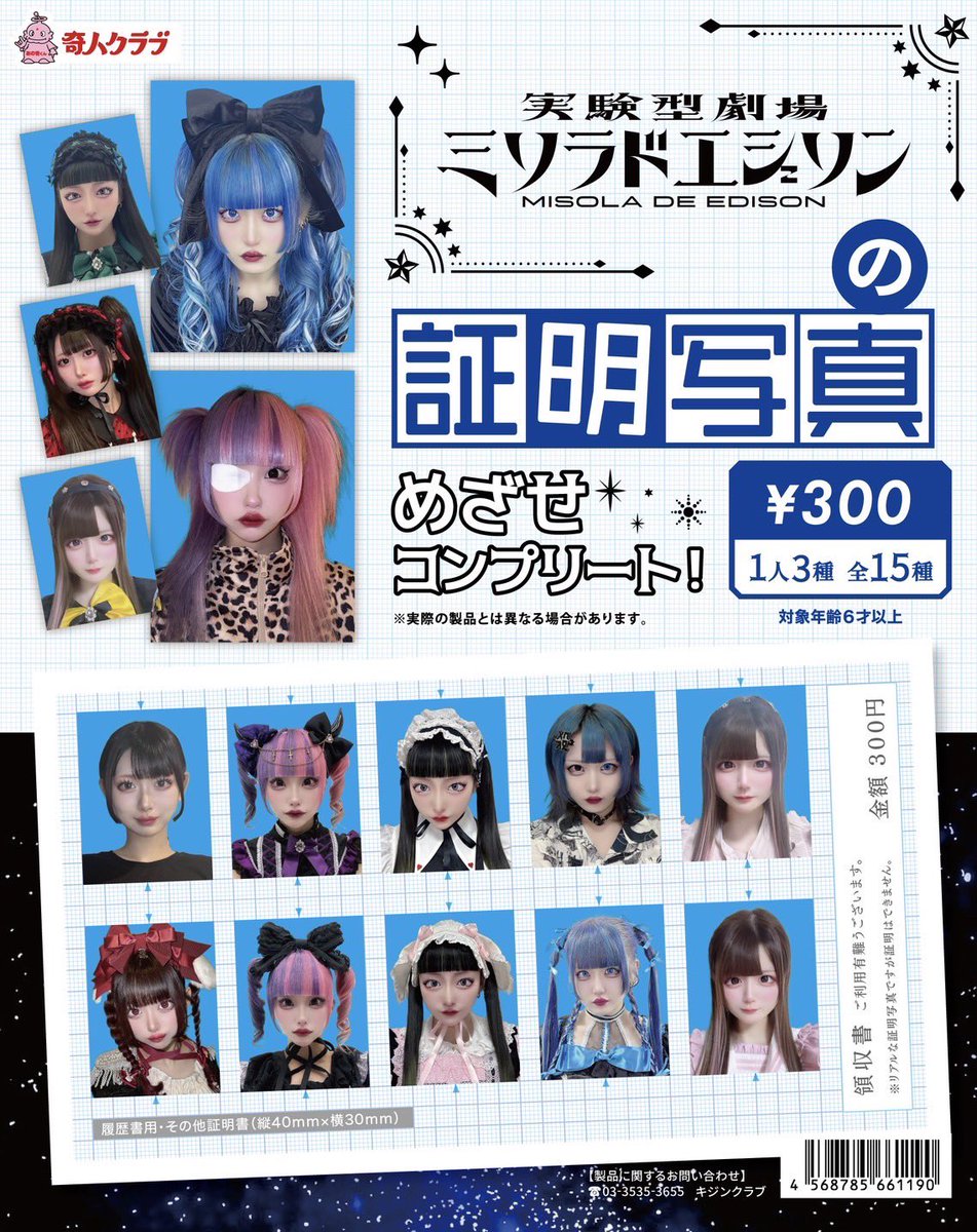 treasure M Spotlight 当選品 マシホ 証明写真 treasure M Spotlight 当選品 マシホ 証明写真 - メルカリ