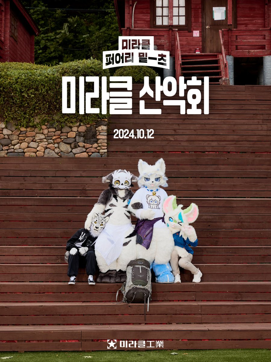 내일 만나요! ☺️