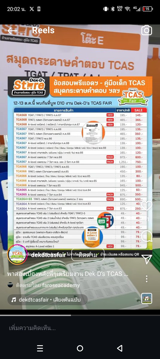 Mimi68349443's tweet image. ใครอยากฝากหิ้วข้อสอบ Dekd
งานจัดขึ้นพรุ่งนี้ ทักมาได้นะคะ
#dekdfair #dekdtcas #DEK68 #dek69 #dek70 #TCAS69 #TCAS68 #รับหิ้ว #รับหิ้วข้อสอบ