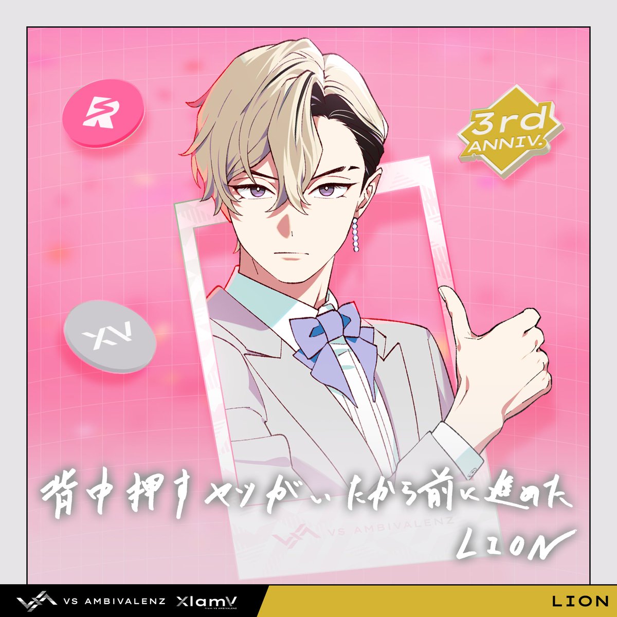 ❤️💙💚💛💜💗🤍 VS AMBIVALENZ 3rd Anniversary Message