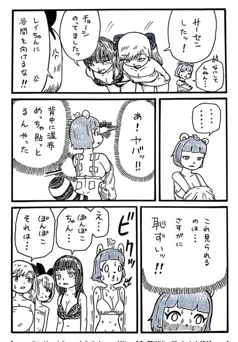 極楽湯に行く親戚コラボ漫画(2/2)
#オシャレになりたいピーナッツくん 
#ぽこあーと
#おめシス
#葵の絵
#キクノポリタン美術館 