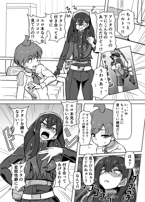 ゼイユは惚れた相手には尽くすタイプ
続き↓
https://t.co/T95NS9Y5xg
https://t.co/z2cQO094yT 