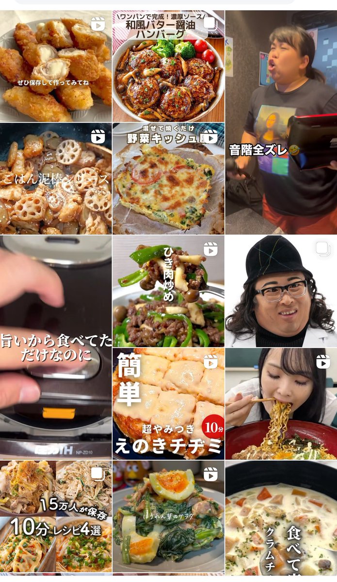 定期的に現れる秋山やめてもろていい😂
私がリサーチ本気でやり出して発見欄が整ってきたら現れるんや