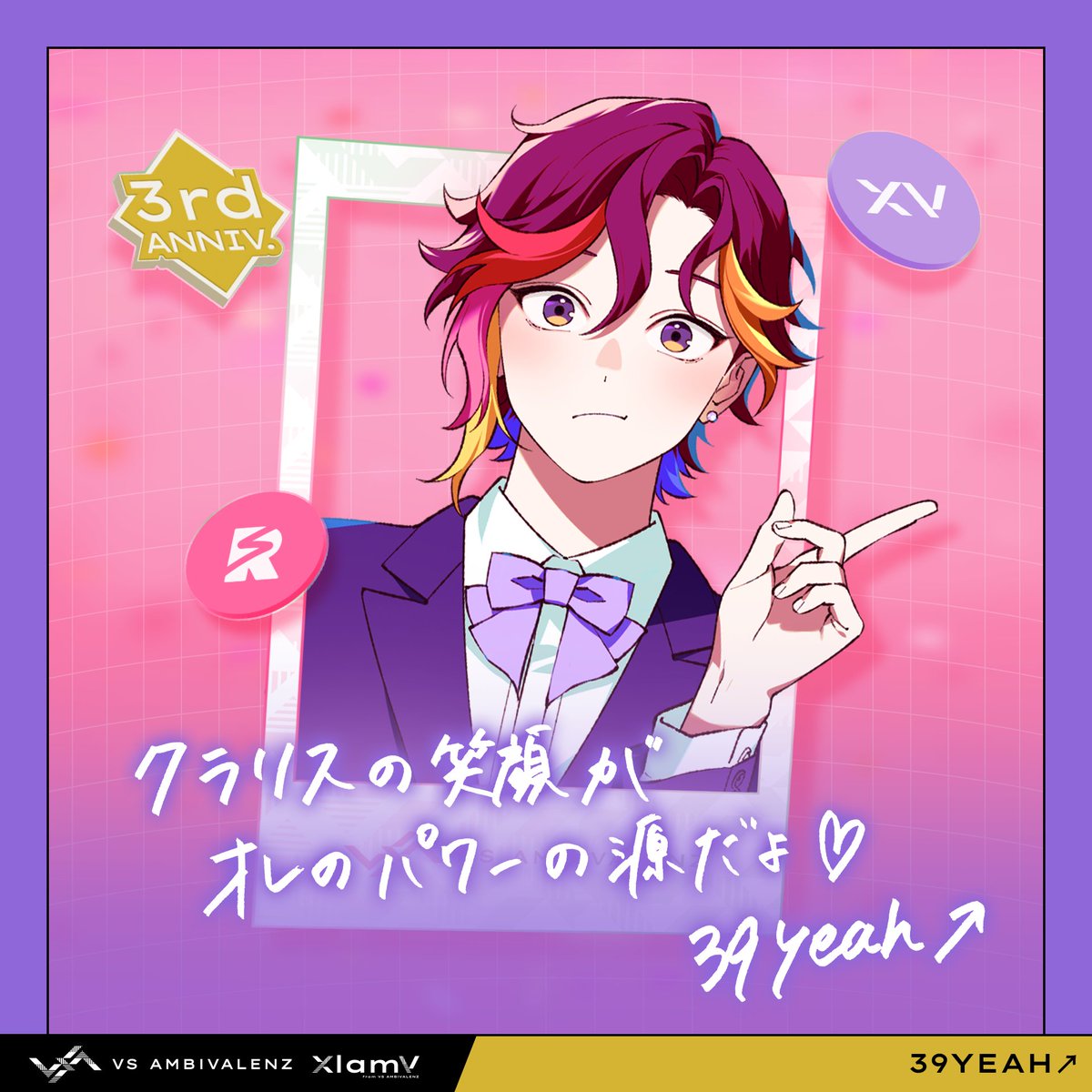 VS AMBIVALENZ（ビバレン）公式 on X