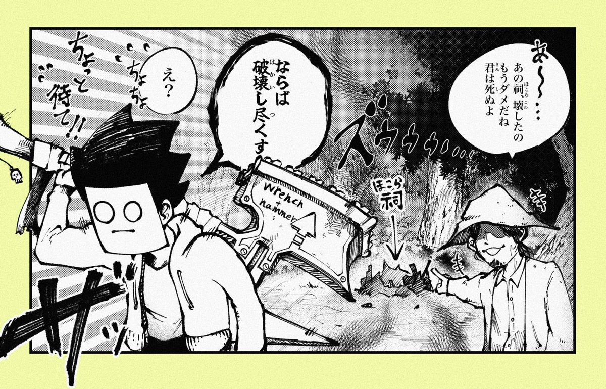あの祠、壊したよ 