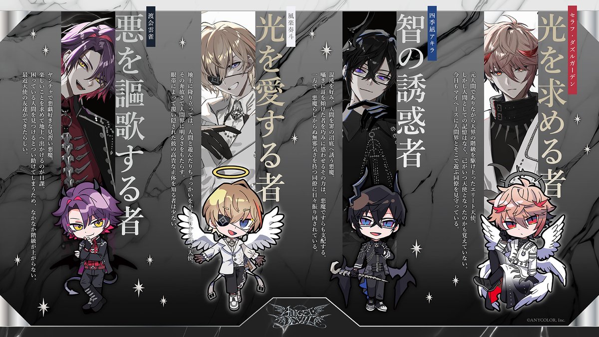 風楽奏斗 缶バッジ Angel×Devil VOLTACTION Angel×Devil 缶バッジ風楽奏斗等身SD