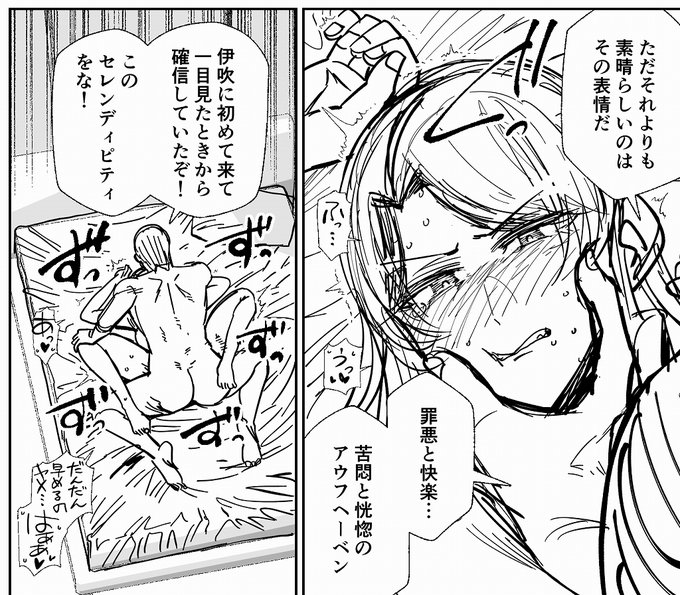 【NSFW】WIP 小うるせぇ竿 