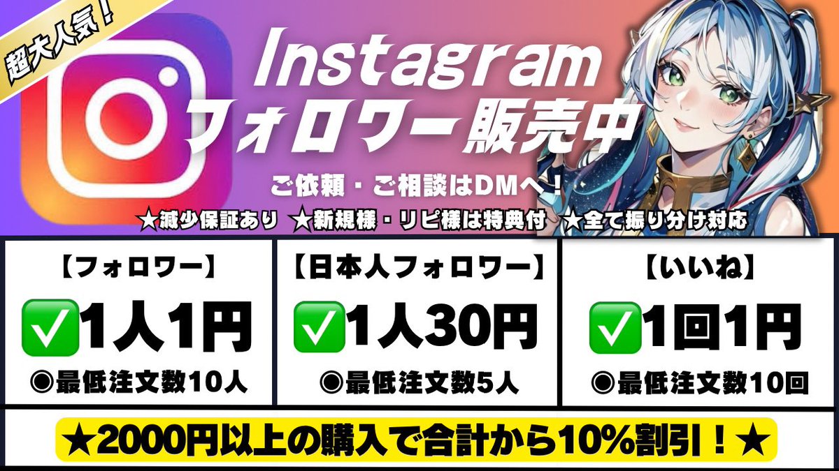 フォロワーJP@SNSフォロ拡散宣伝屋 (@followerjp01) on Twitter photo 🔥インスタフォロワー販売🔥
✨減少した場合自動で補填されます
☑︎高品質・日本人あり
☑︎いいね&閲覧
↪︎爆速増加
✅PayPay・アマギフ払い
こちらは営業用の為
ご相談はこちらに→<a href="/followerjp01/">フォロワーJP@SNSフォロ拡散宣伝屋</a>
#リツイート #地雷系 #ファボ #スカウト 🔥インスタフォロワー販売🔥
✨減少した場合自動で補填されます
☑︎高品質・日本人あり
☑︎いいね&閲覧
↪︎爆速増加
✅PayPay・アマギフ払い
こちらは営業用の為
ご相談はこちらに→<a href="/followerjp01/">フォロワーJP@SNSフォロ拡散宣伝屋</a>
#リツイート #地雷系 #ファボ #スカウト