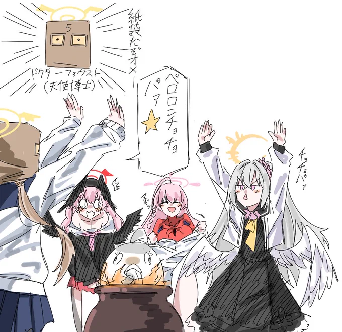 ドクター・ファウスト(天使博士)による
ペロロンチョチョパァ☆(ペロロジラ召喚儀式)

#ブルアカ #BlueArchive 
#ガンマ美術館 
