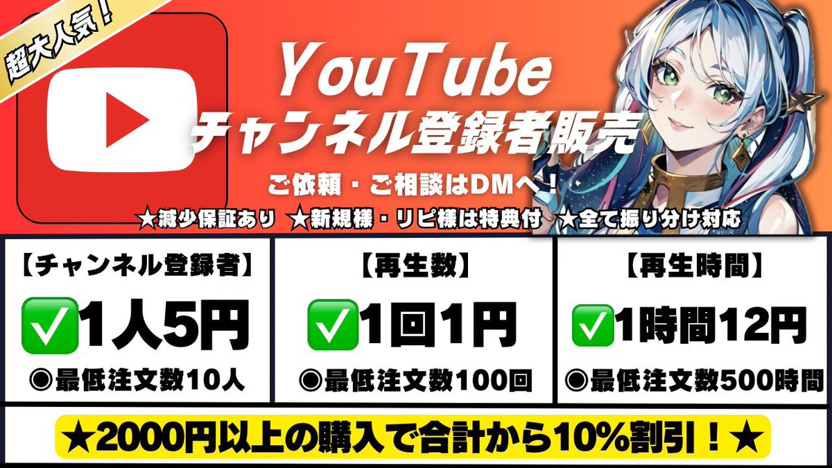 フォロワーJP@SNSフォロ拡散宣伝屋 (@followerjp01) on Twitter photo 🔥YouTube登録者販売🔥
✨爆速で収益化!
☑︎再生時間/再生数
☑︎格安&最高品質
↪︎大人気サービス
✅PayPay・アマギフ払い
こちらは営業用の為
ご相談はこちらに→<a href="/followerjp01/">フォロワーJP@SNSフォロ拡散宣伝屋</a>
#副業初心者 #投資 #インスタ #ホスト #TikTokLive 🔥YouTube登録者販売🔥
✨爆速で収益化!
☑︎再生時間/再生数
☑︎格安&最高品質
↪︎大人気サービス
✅PayPay・アマギフ払い
こちらは営業用の為
ご相談はこちらに→<a href="/followerjp01/">フォロワーJP@SNSフォロ拡散宣伝屋</a>
#副業初心者 #投資 #インスタ #ホスト #TikTokLive