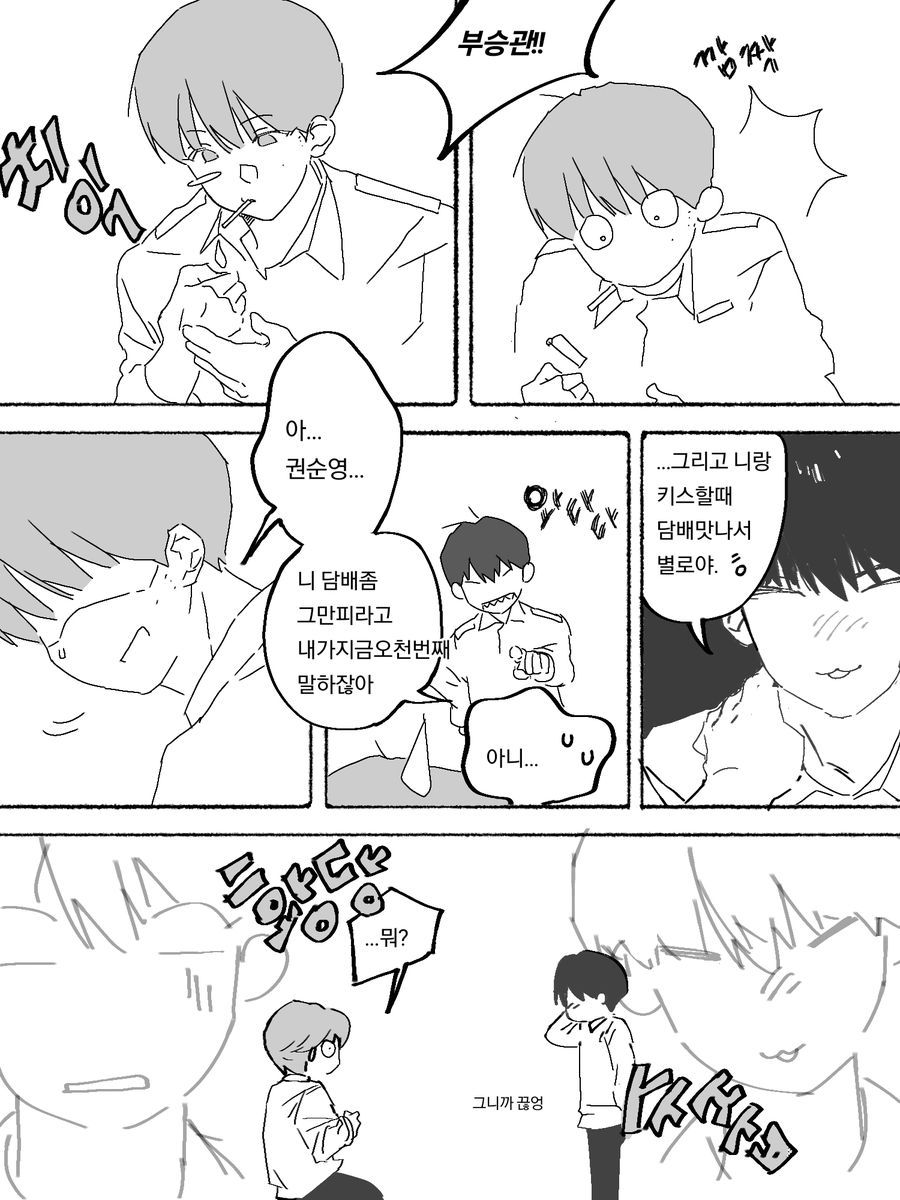 부순경 그리고 부홋