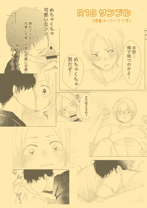 17/17
※攻フェ有
※R18sample 
