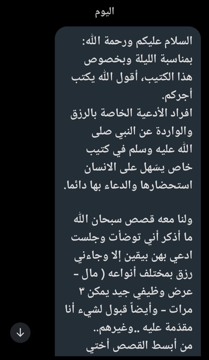 من الخاص
فالحمد لله كثيرا