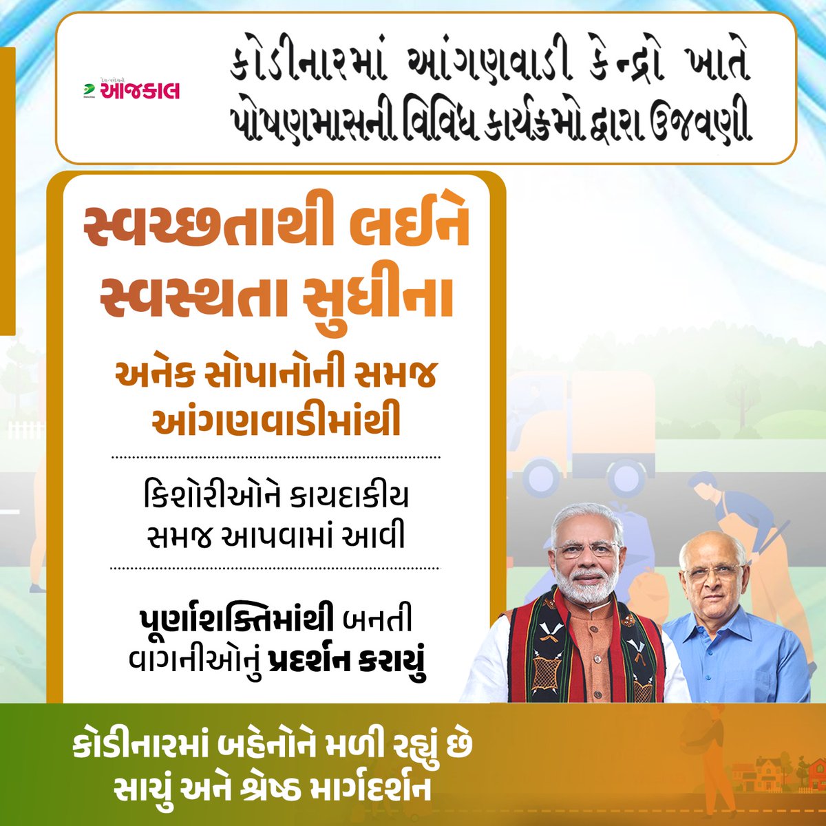 AlokWaghmale's tweet image. સ્વચ્છતાથી લઈને સ્વસ્થતા સુધીના #SwacchBharat #Gujarat #Narendramodi #HarshilAgrotechNews 
योगेश वर्मा