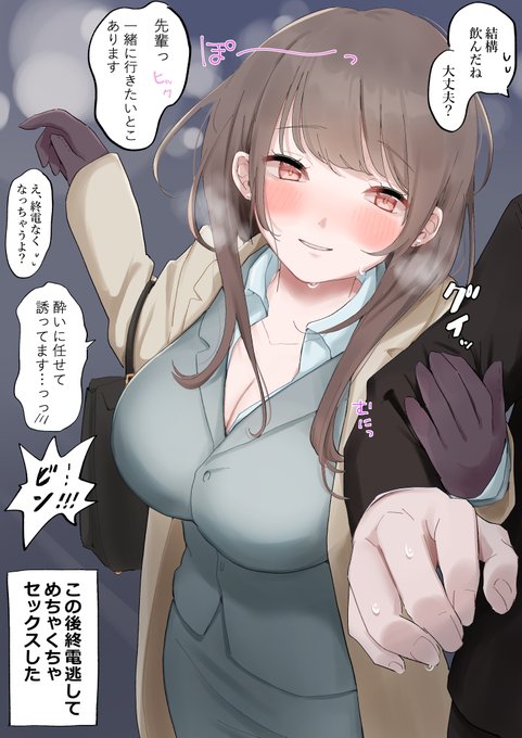 OLたちの普段見せない顔 まとめ♡ 