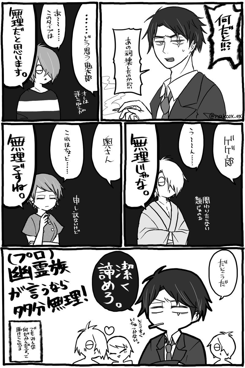 はやりのほこらおじ
(目岩+成長鬼+水) 