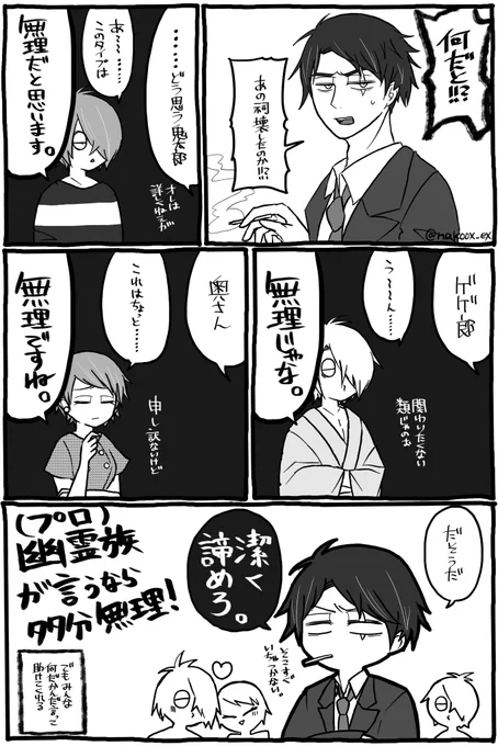 はやりのほこらおじ
(目岩+成長鬼+水) 