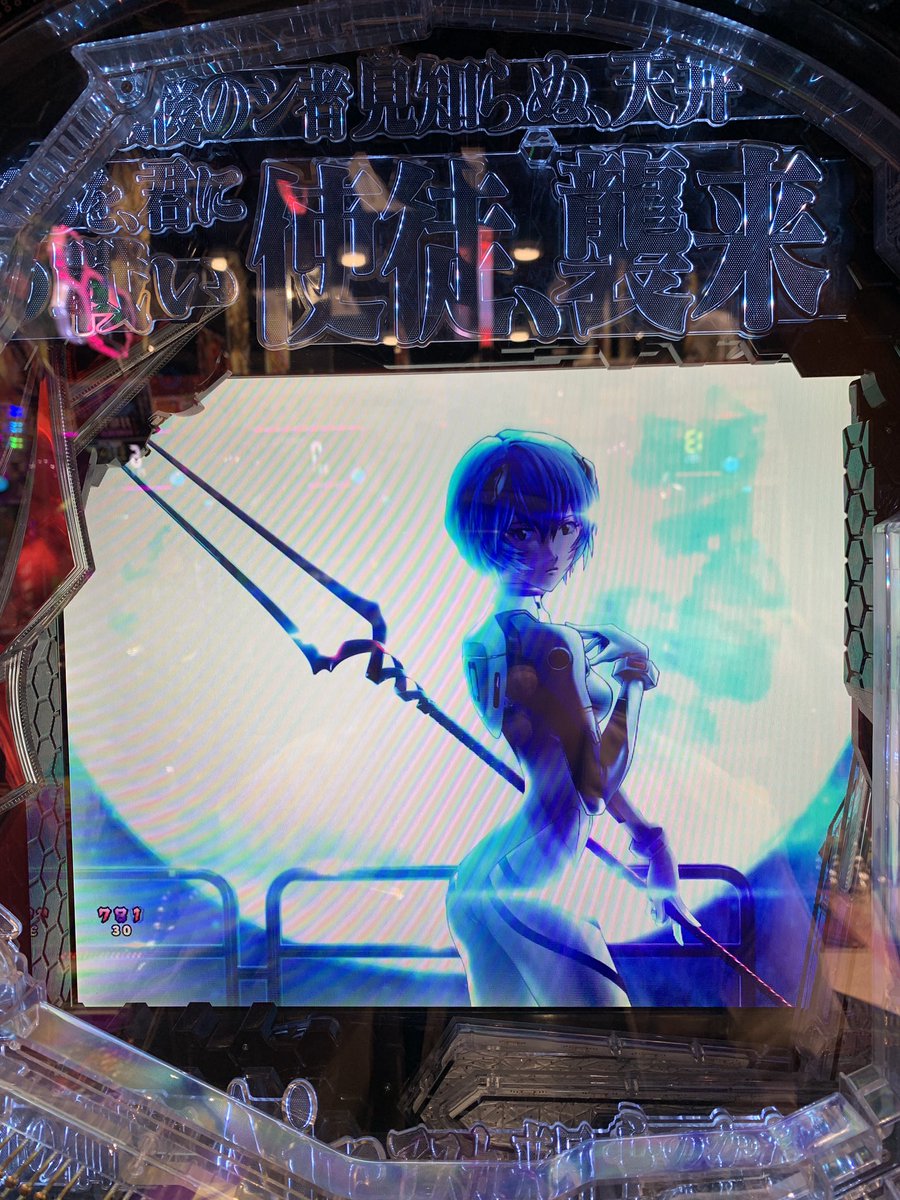 暴凶星 19.7/k  
エヴァ 21/k
期待値19k  
最初のちゅんげー対象の暴凶が絶妙に渋く、持ち球も尽きたので、別店舗へ。
連日のゾロ目で今日は渋いかなと思ったがエヴァしっかりやってくれて感謝🙏